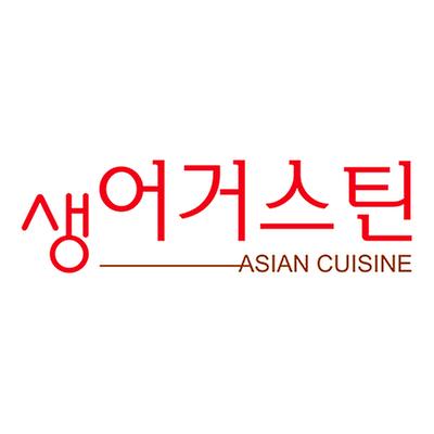 생어거스틴
