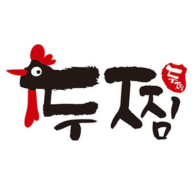 두찜