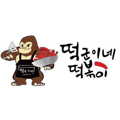 떡군이네떡볶이