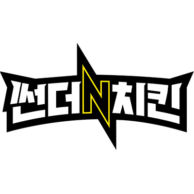 썬더치킨