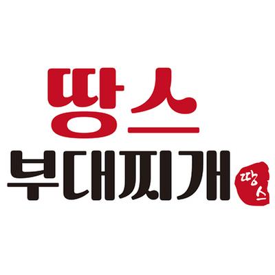 땅스부대찌개